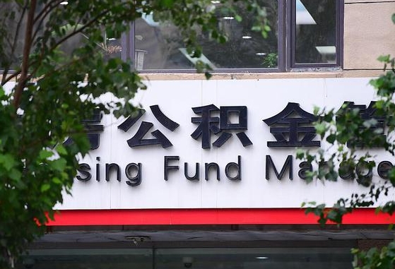 仙桃公积金怎么取封存（怎么取封存的公积金）